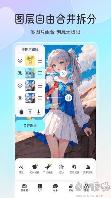 魔兔安卓版