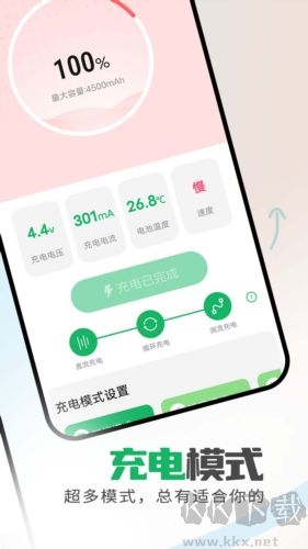省電保衛(wèi)助手app優(yōu)化版