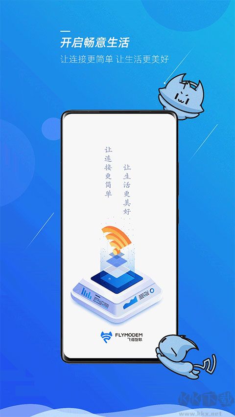 飛貓管家純凈版