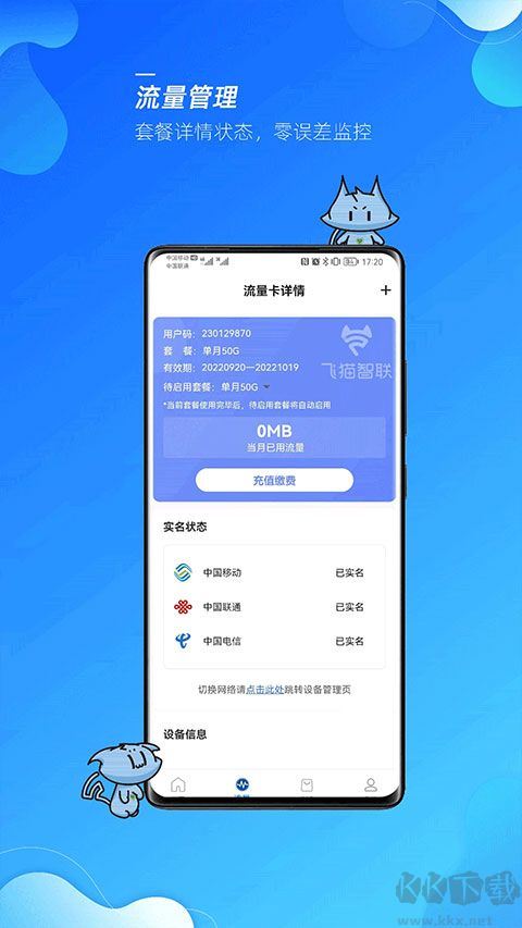 飛貓管家純凈版