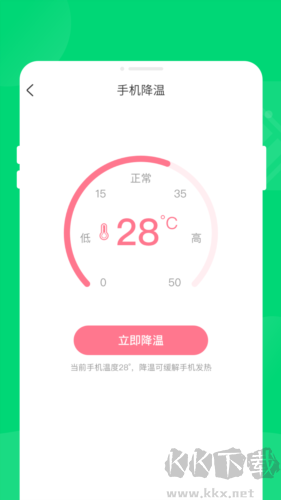 K省電app優化版