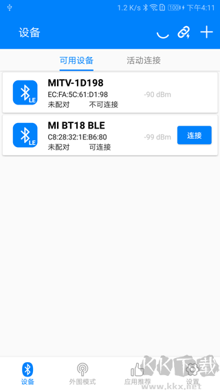 BLE調(diào)試寶官網(wǎng)版
