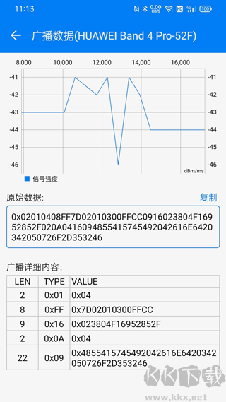BLE調(diào)試寶官網(wǎng)版