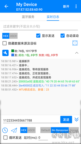 BLE調(diào)試寶官網(wǎng)版