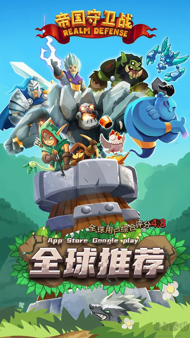 帝國守衛戰2025最新版