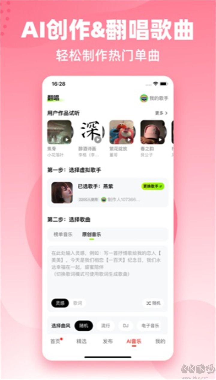 快音音樂(lè)標(biāo)準(zhǔn)版