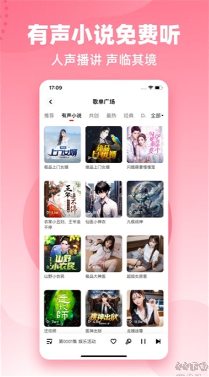 快音音樂(lè)標(biāo)準(zhǔn)版