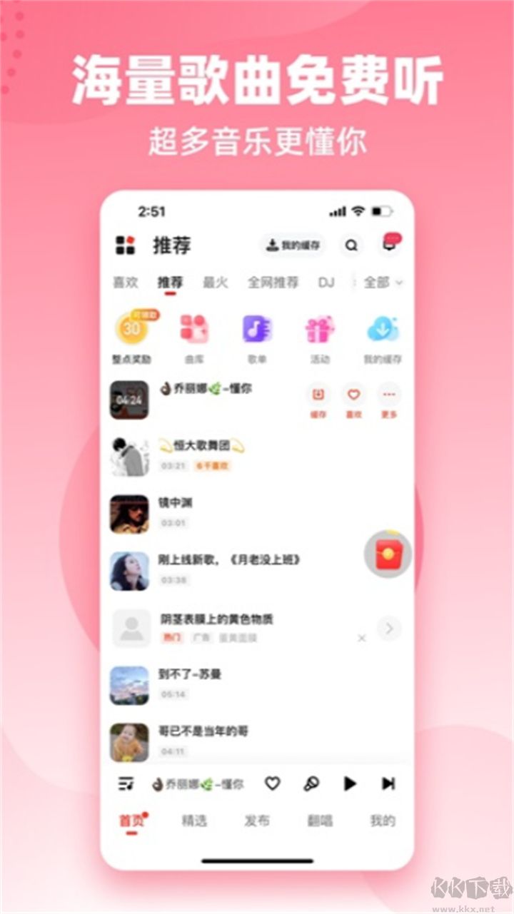 快音音樂(lè)標(biāo)準(zhǔn)版