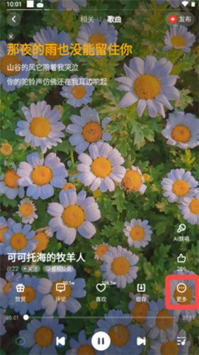快音音樂(lè)軟件