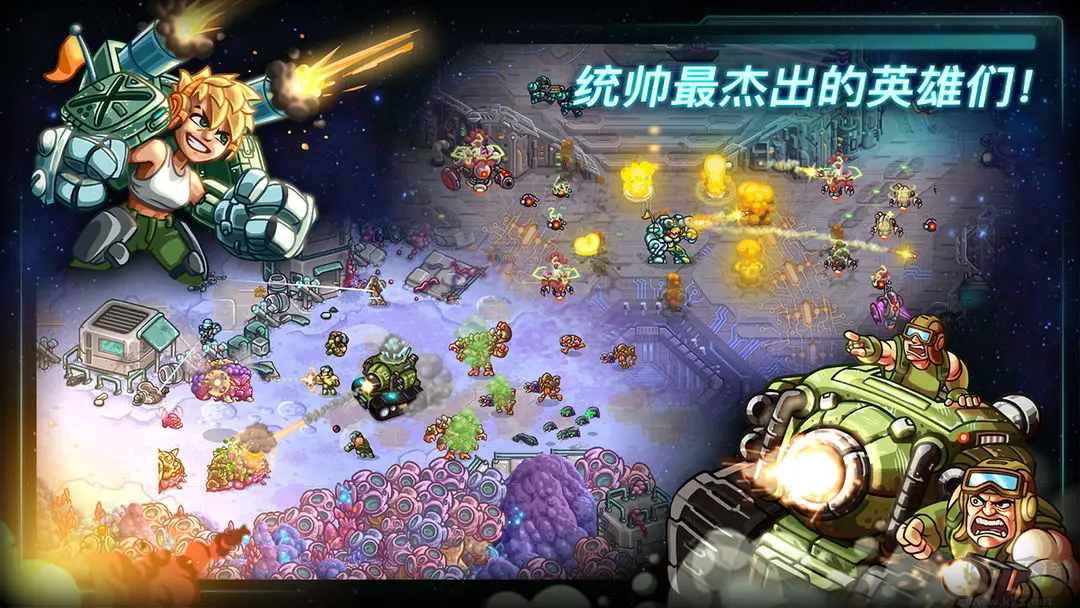鋼鐵戰隊手機版塔防策略游戲