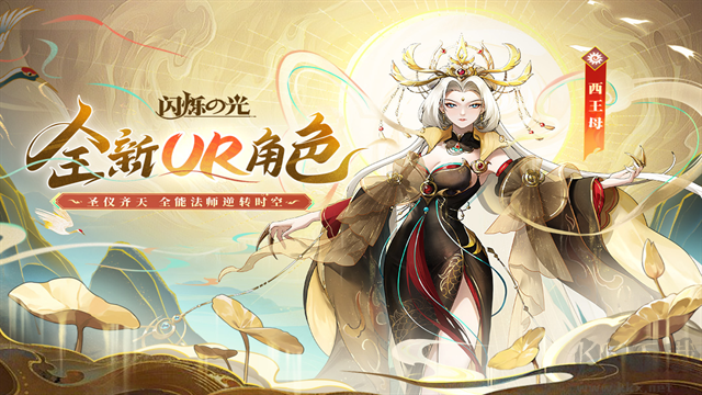 閃爍之光官方版