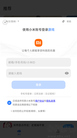 小米云游戲app平臺(tái)