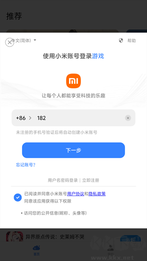小米云游戲app平臺(tái)
