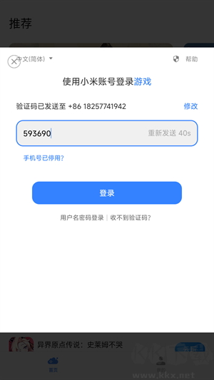 小米云游戲app平臺(tái)