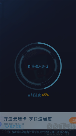 小米云游戲app平臺(tái)