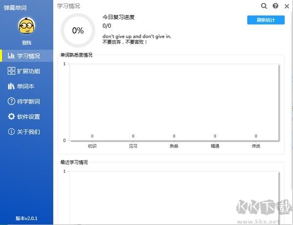彈幕單詞電腦版