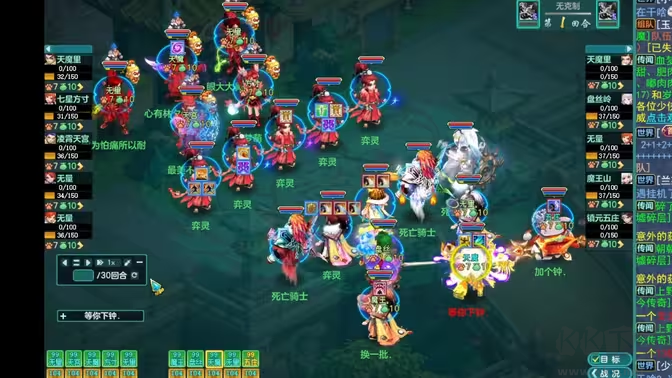 幻唐志逍遙外傳最新版MMORPG回合制手游