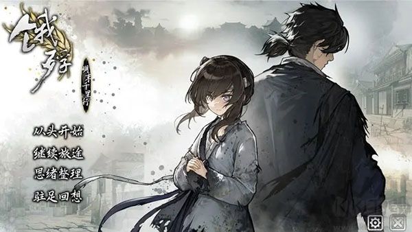 餓殍明末千里行游戲無廣告版