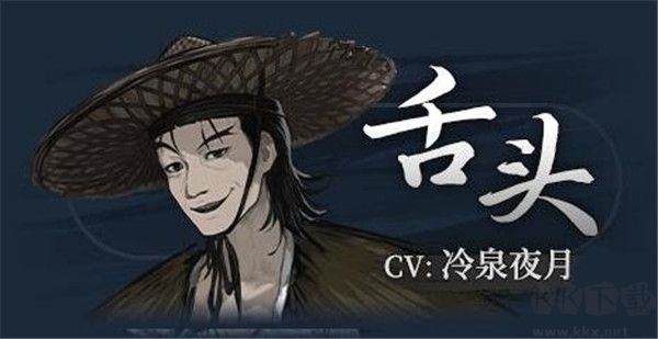 餓殍明末千里行角色設定截圖3