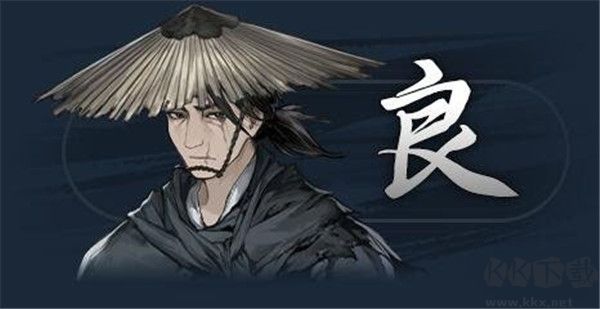 餓殍明末千里行角色設定截圖1