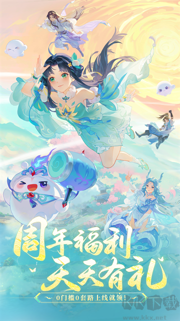 長安幻想手機客戶端