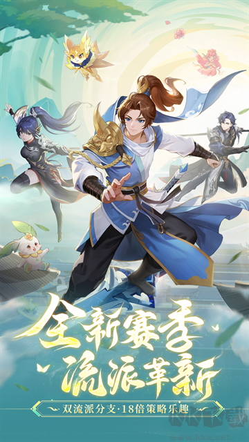 長安幻想手機客戶端