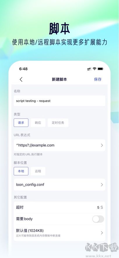 stormsniffer抓包工具綠色版