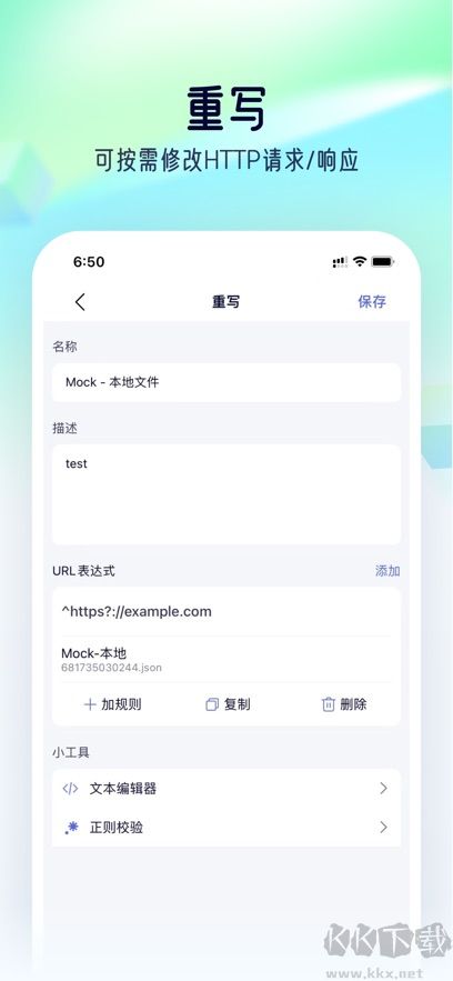 stormsniffer抓包工具綠色版