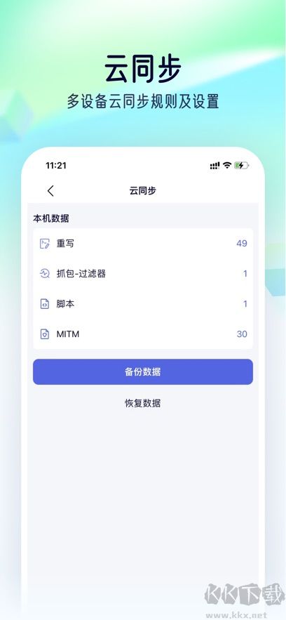 stormsniffer抓包工具綠色版