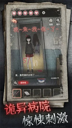 十三號病院專業版