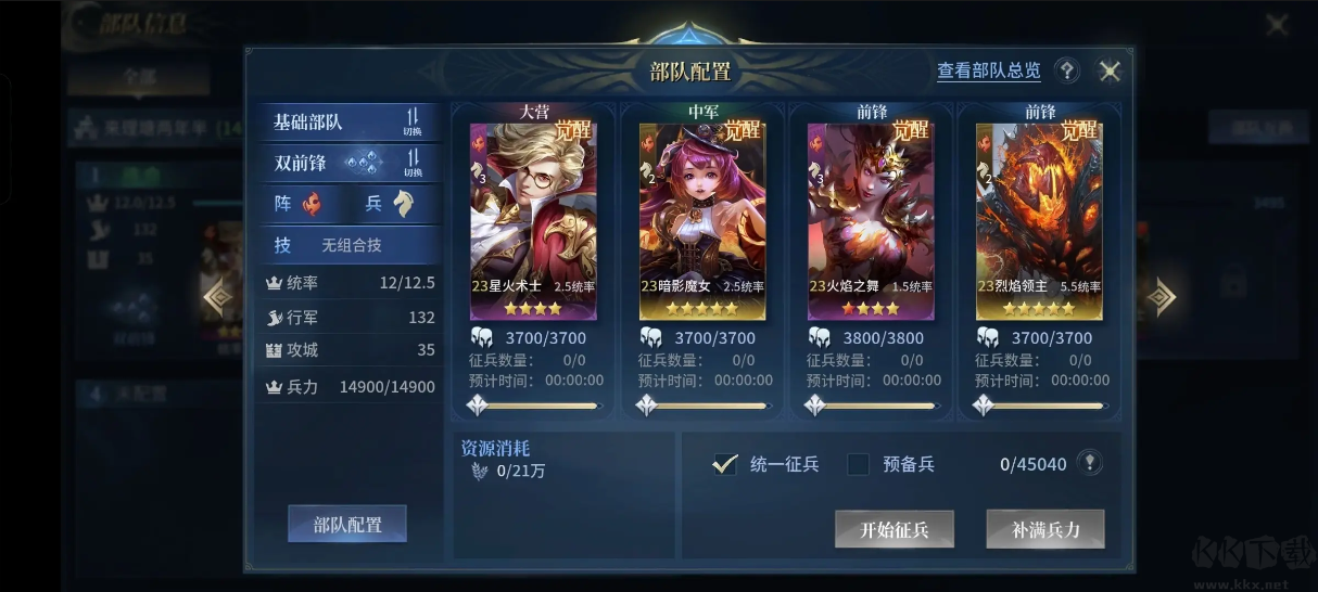 戰爭之輪官方版SLG手游