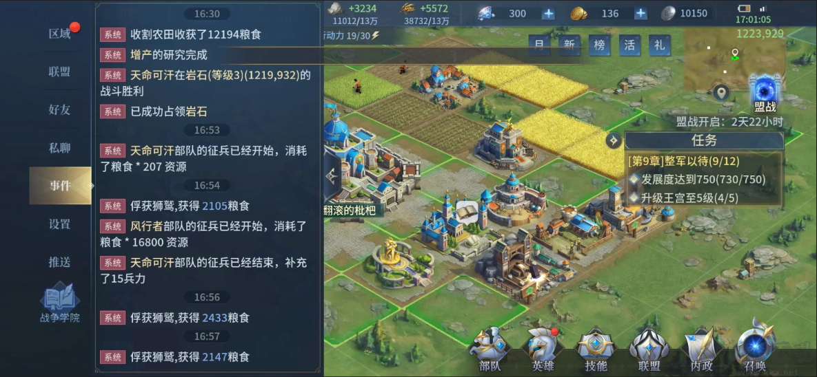 戰爭之輪官方版SLG手游