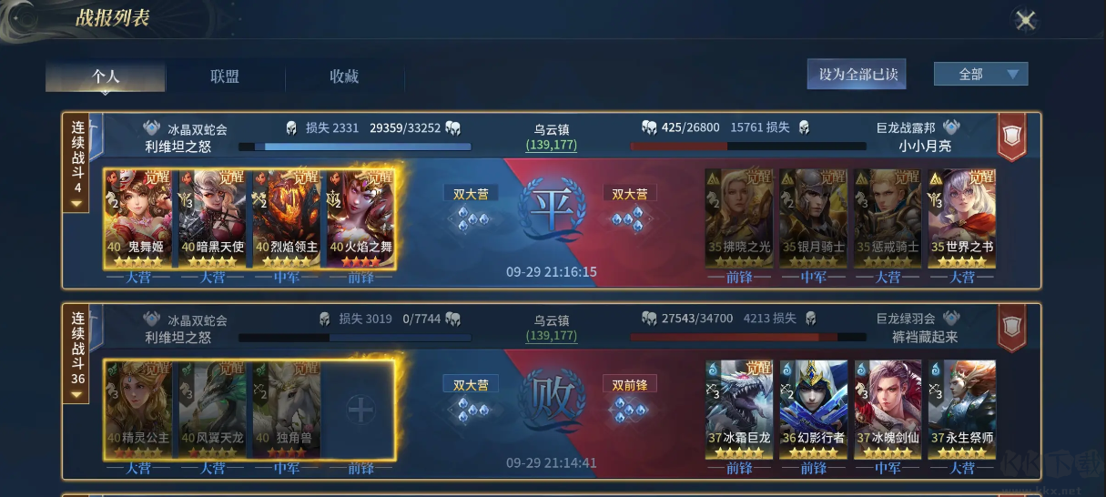戰爭之輪官方版SLG手游