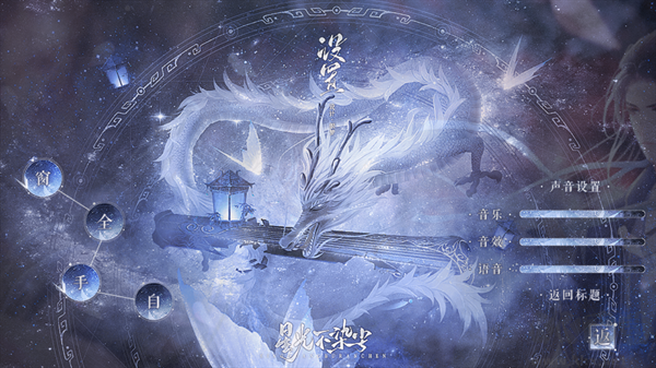 星光不染塵免費版