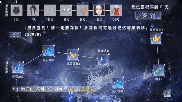 星光不染塵免費版