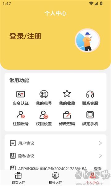 番茄盒子游戲庫去廣告版