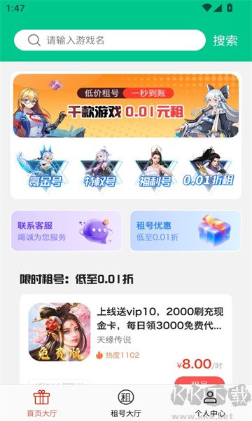 番茄盒子游戲庫去廣告版