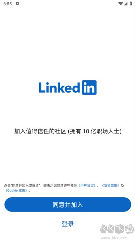 領英linkedin最新版