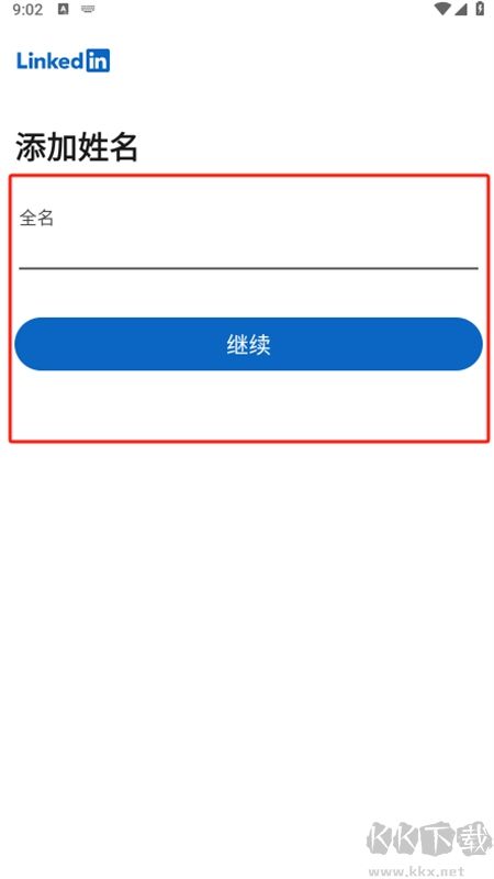 領英linkedin海外版app官方手機版 領英linkedin海外版app官方手機版