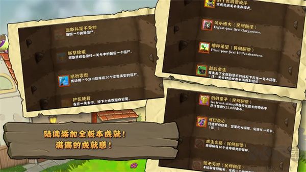植物大戰(zhàn)僵尸免費(fèi)版