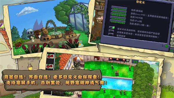 植物大戰(zhàn)僵尸免費(fèi)版
