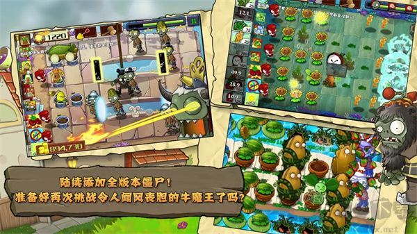 植物大戰(zhàn)僵尸免費(fèi)版