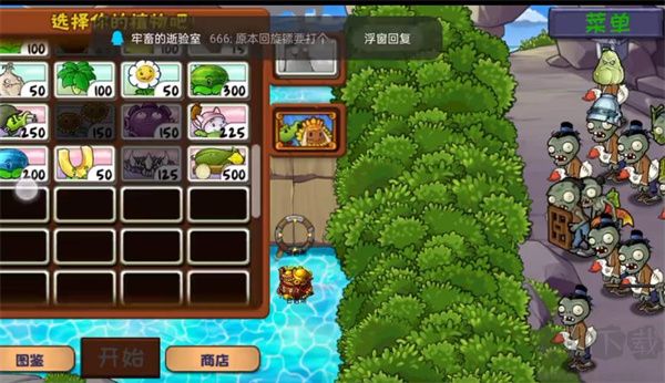 游戲攻略截圖4