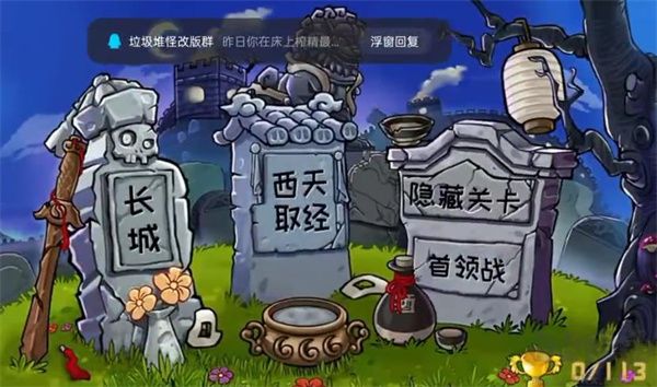 游戲攻略截圖2