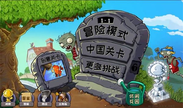 游戲攻略截圖1