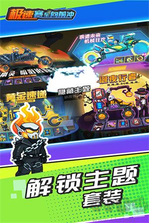 極速賽車向前沖無廣告版