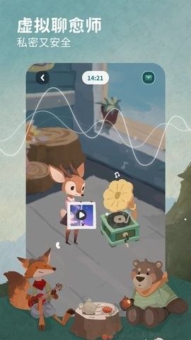 林間聊愈室app標準版
