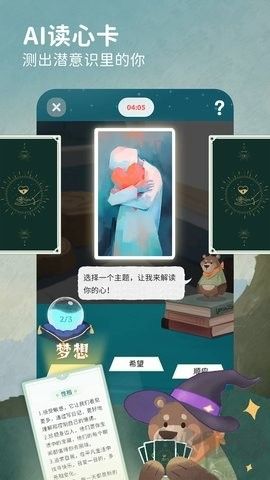 林間聊愈室app標準版