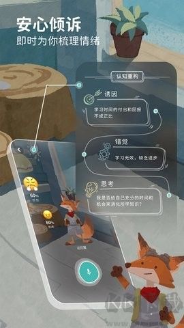 林間聊愈室app標準版