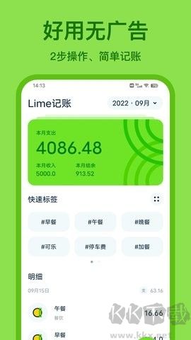 青檸記賬app安卓版